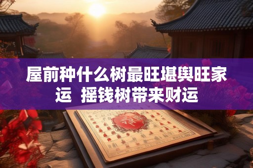 2025年农历六月二十五出生牛宝宝命运,出生时辰命运一览