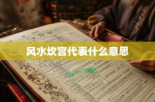 什么东西旺土命的人？土命人最忌讳的数字