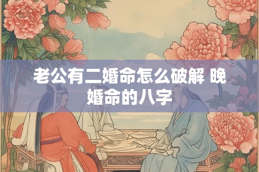 办公室风水提升属鸡人2025事业运势