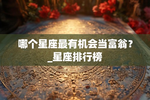 去五台山可以求财吗 五台山带什么回来招财