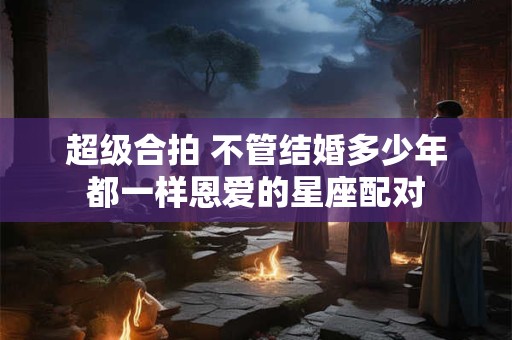 超注重恋人颜值的星座，你被嫌弃了吗？