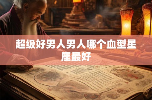 超级恋旧前女友是这些星座男过不去的坎