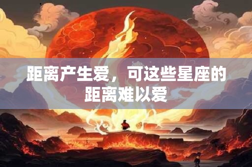 跑步相亲也有？12星座会选用什么样的相亲方式