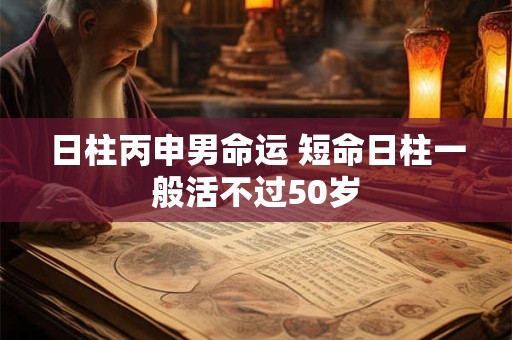 日柱上比肩是什么意思 男命日坐比肩真的不能嫁