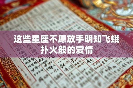 这些星座不拘小节 不在意形象的管理