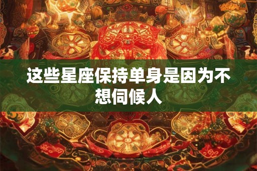 日柱论命口诀 乙亥日存心中正财兴旺