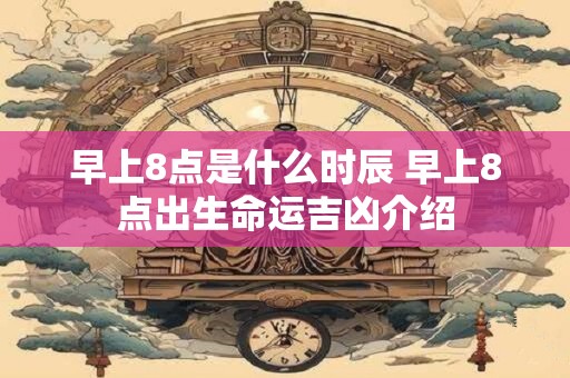 日禄归时是什么命格 日禄归时女命