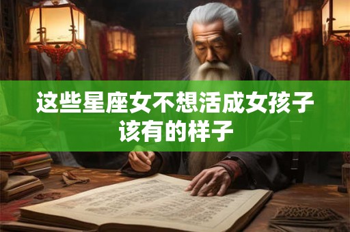 时柱庚子命运 时柱庚子看子女