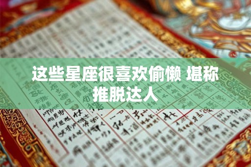 星盘是什么意思？掌握命运的星盘解读