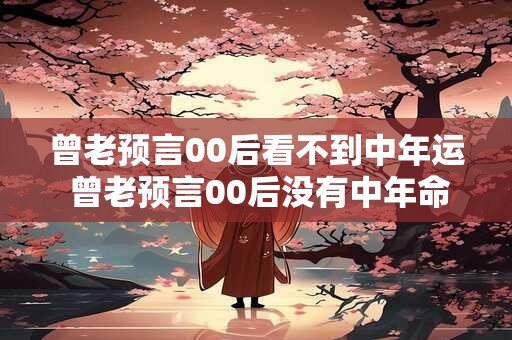最不利丈夫女命日柱 婚姻生活幸福秘诀
