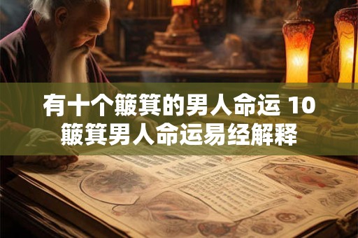 这些星座配对在一起就像火星撞地球