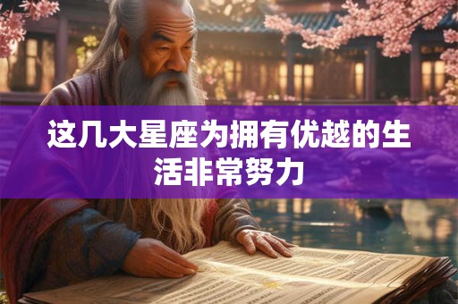 有法令纹的女人命好不好 男人有法令纹面相