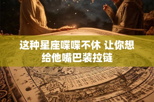 这样的星座配对亲情的火苗说灭就灭