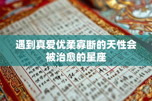 木命人还缺木怎么起名字，取名字带什么好
