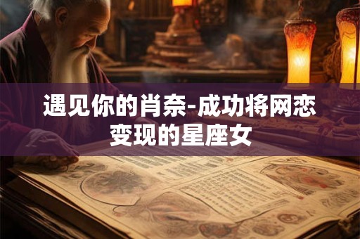遇到险境总是会毛遂自荐站出来的星座