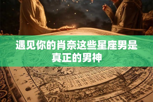 木命什么时候交运？木命人的事业追求