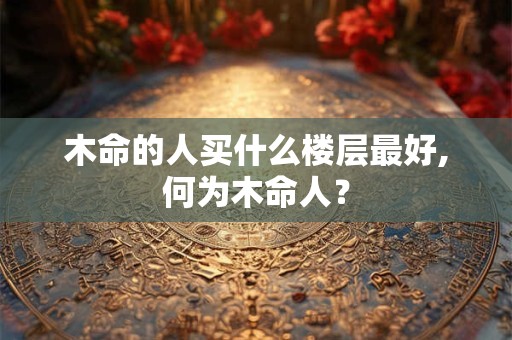 长相甜美，性格还讨人欢心的星座女