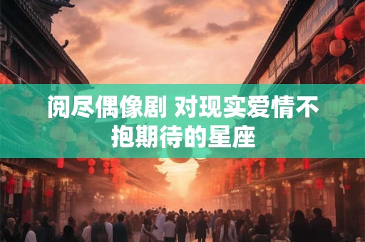 木命纹身适合纹什么图案可以增加运势呢？