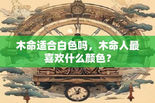除了餐费没有花费 这几个星座属饕餮