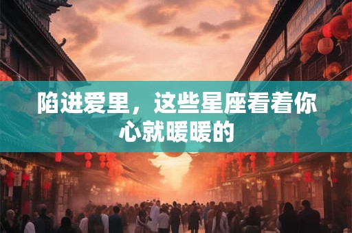 木命选择楼层，木命买房子选几楼好？