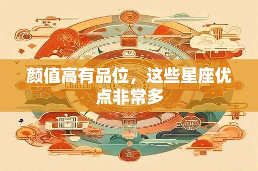 本命近危成值日业胎 本命危成值日荣亲很假