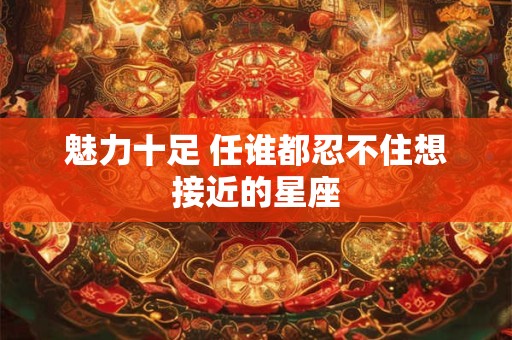 李叔同八字 李叔同八字命理