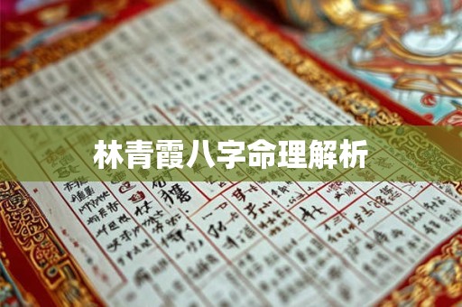 柔弱男生八字命格如何