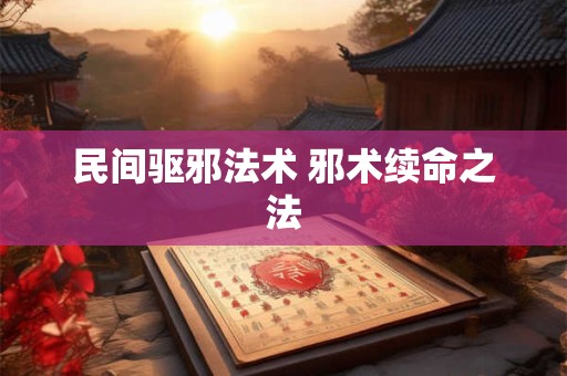 民间灵异故事 柳荫街四合院的夺命厕所