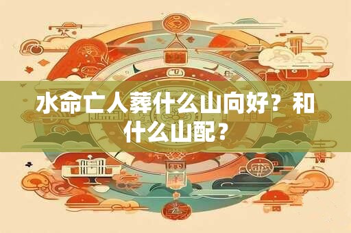 水命人下午打牌好吗？打牌在什么方位比较旺？