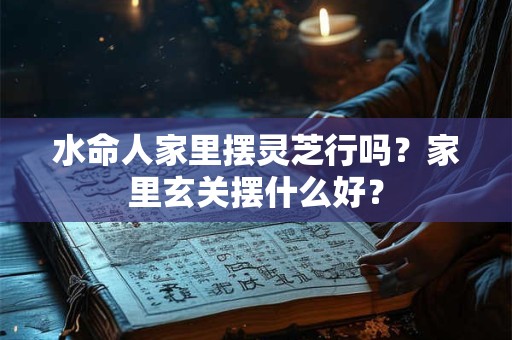 水命人学文好还是学理好？五行水命学习运势详解