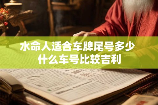 水命人长寿吗？哪种水命人容易长寿？