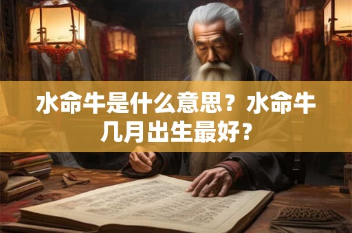 水命狗五行缺什么？适合戴什么颜色？