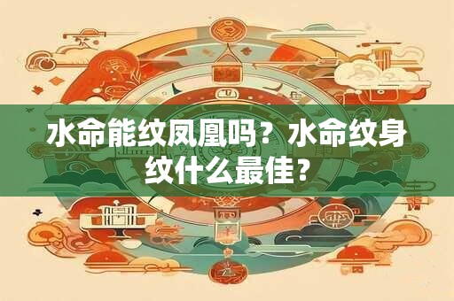 水命老人符合什么坟向？宜葬什么坐向？