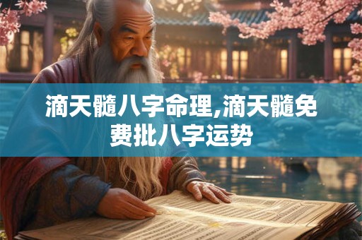 满手簸箕的女人是什么命 女人十个簸箕是桃花命