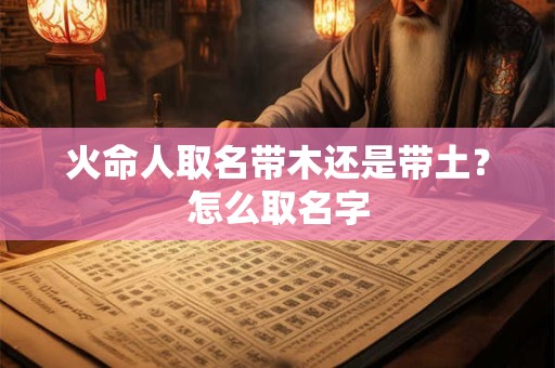 火命人去西南方好不好？去哪个城市最顺