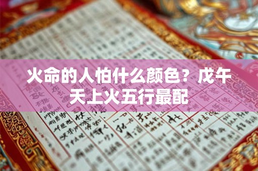 火命的人往哪方向搬家不好？养鱼会影响运势吗