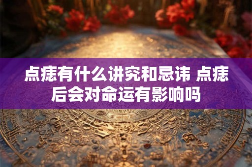 烂桃花多的7种女命，难怪你难遇真爱