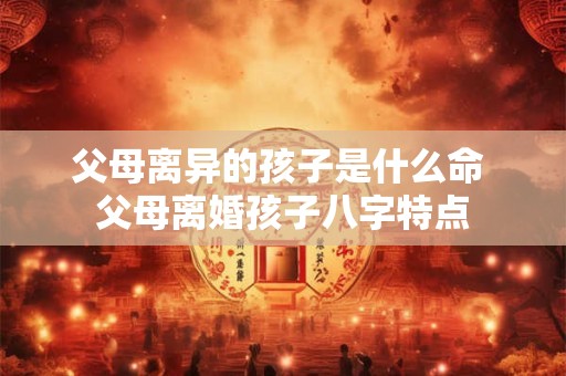 片甲命大全 女命带双甲