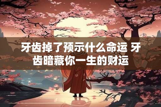 详细阅读:牛宝宝2025年几月出生的最好命 牛宝宝2025年几月出生的最好命