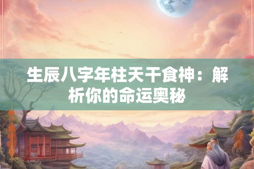 生辰八字婚姻测命 88年龙和82年狗配吗