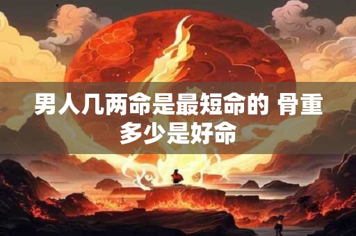 男人八字比肩多是什么意思？男命比肩多好不好？
