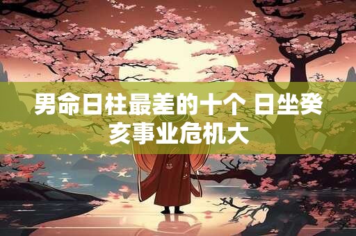 男命日柱时柱都是偏财 男人日支暗藏偏财详解