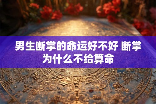 男生有两个正财代表什么 正财格男命婚姻特点