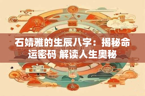 石榴木命与大海水命结合 婚姻表现
