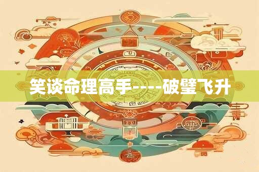 第一宫命宫是指什么 主打内在还是外在？