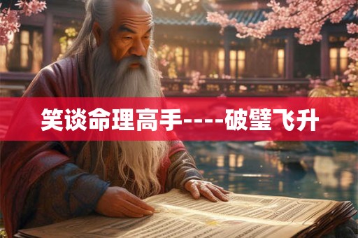 笔画吉凶数理分析图解 名字笔画吉凶对照表