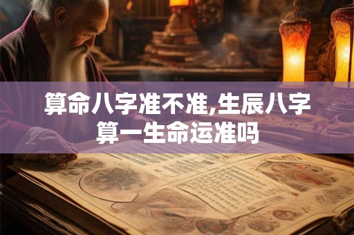 算命先生说命中无子是啥意思 算命的说没有儿子