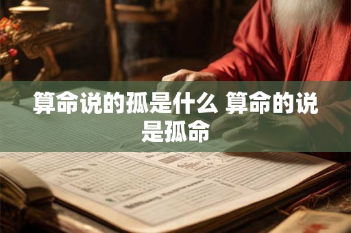 算命说石榴花 算命石榴花是什么命