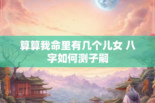 算命里的刑是什么意思 命硬的人一般先克死谁