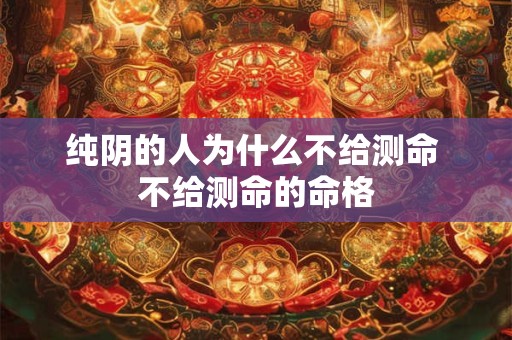 纳音五行解析沙中金命 八字纳音五行解析砂中金